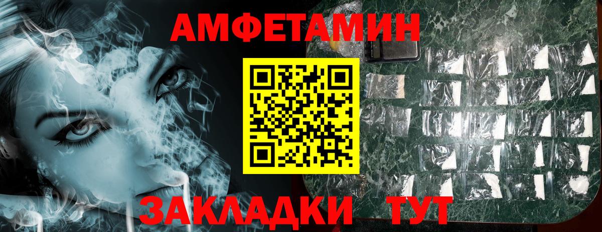 Домодедово  Амфетамин  Вход с VPN  АМФ Розовый 