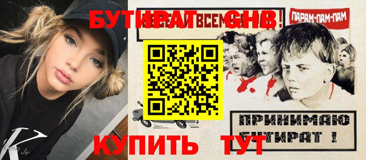 БУТИРАТ  БУТИРАТ оксана  Вход с VPN  Домодедово 