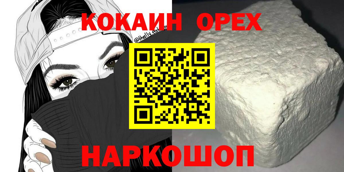 Кокаин Эквадор  Cocaine  Кокаин Колумбийский  Домодедово  Вход с VPN 