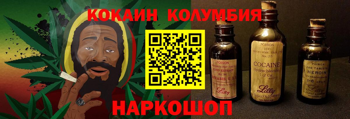 Cocaine Эквадор Домодедово