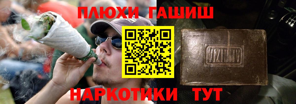 Домодедово  купить   ГАШИШ гарик  Вход с VPN  Гашиш Cannabis 