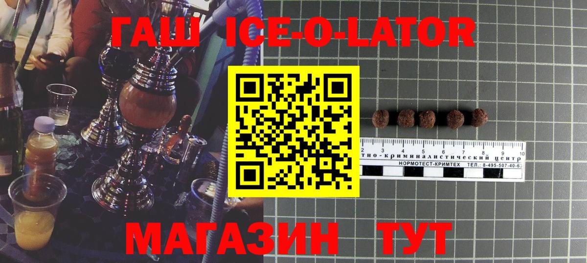 ГАШ 40% ТГК Домодедово