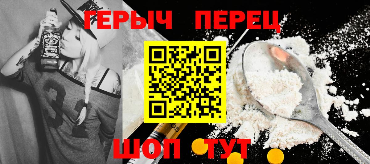 ГЕРОИН  Героин гречка  Вход с VPN  Домодедово 