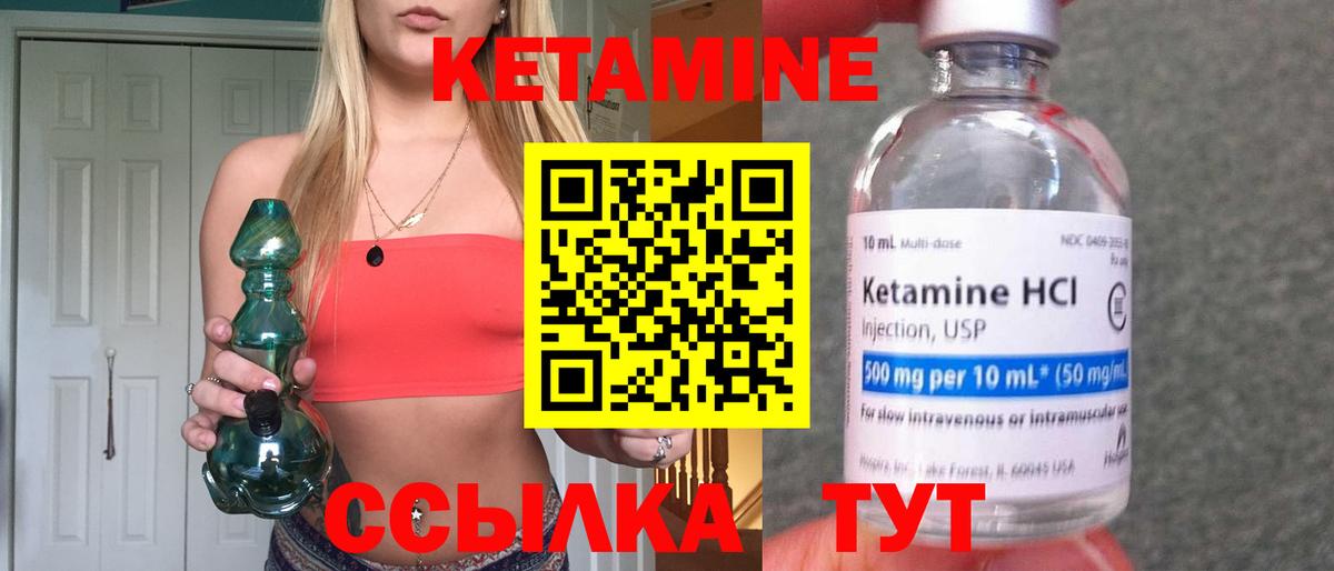 Домодедово  КЕТАМИН ketamine  Вход с VPN  КЕТАМИН VHQ 