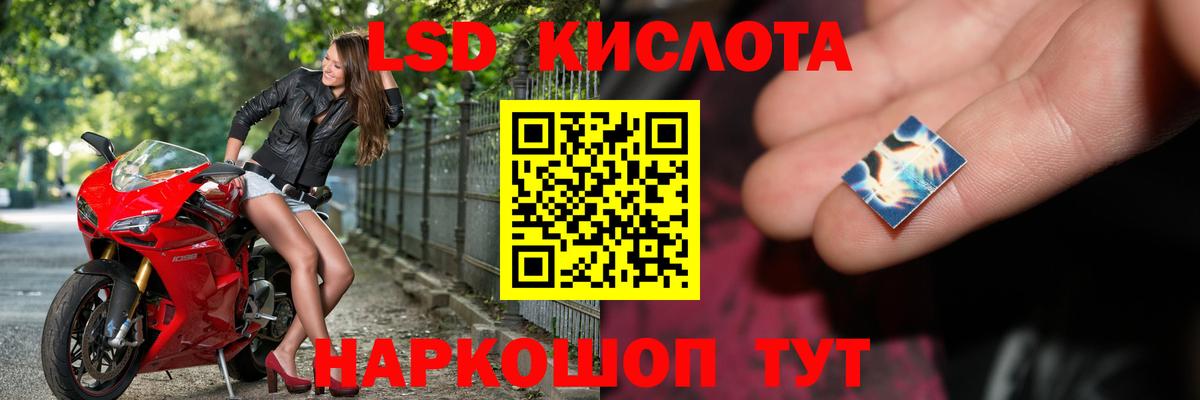 Лсд 25 экстази кислота Домодедово