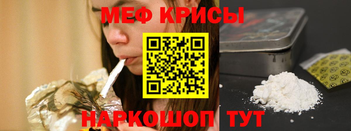 Меф мяу мяу кристаллы Домодедово