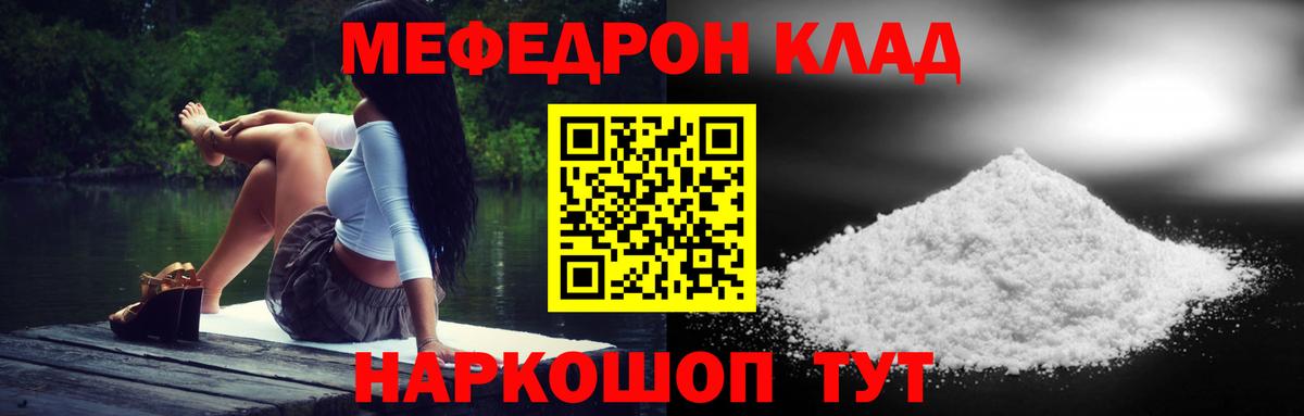 Мефедрон  Вход с VPN  Домодедово  купить наркотики сайты  МЕФ кристаллы  Меф  Мефедрон VHQ 