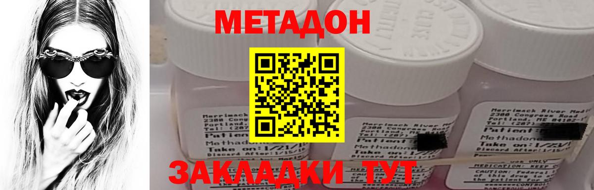 МЕТАДОН белоснежный  Метадон белоснежный  Вход с VPN  Домодедово 