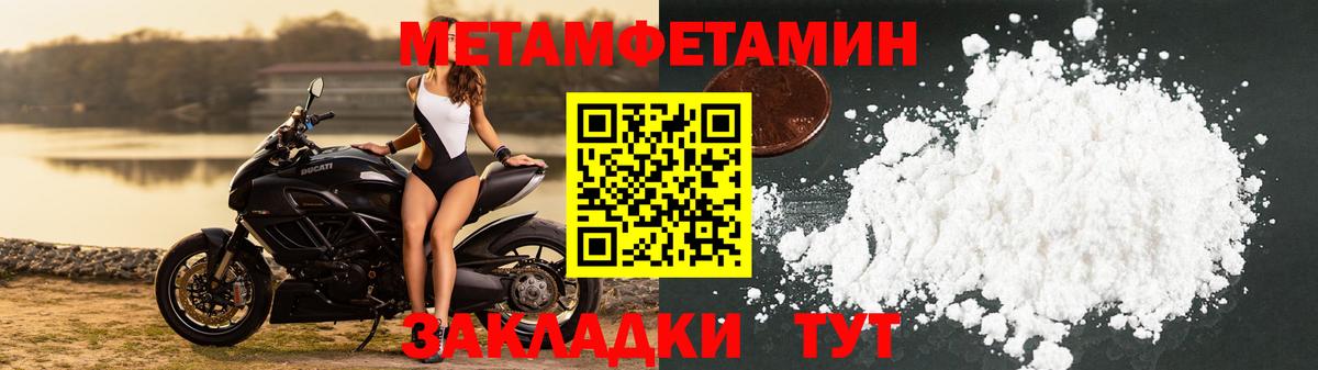 Домодедово  Первитин Methamphetamine  Первитин Methamphetamine  Вход с VPN 